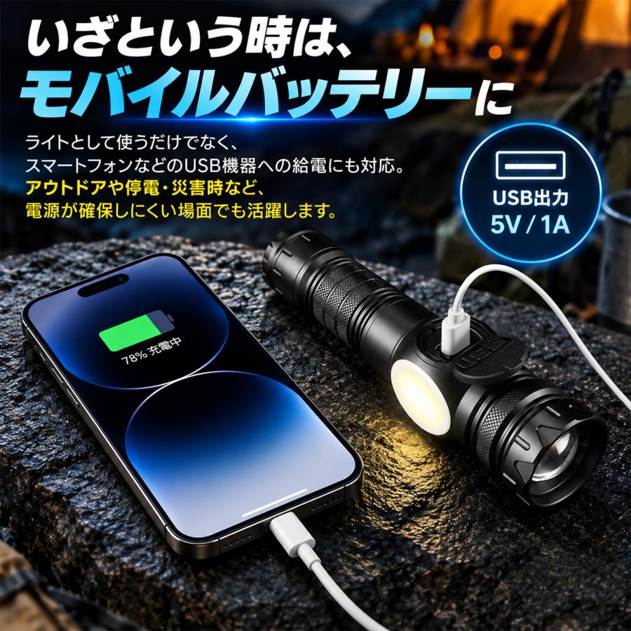 懐中電灯 LED 強力 ライト ハンディライト 高輝度 COBライト 10000ルーメン 5000mAh大容量 IPX7防水 マグネット付き 防災 ストラップ付き 充電 電池両対応 |  | 12