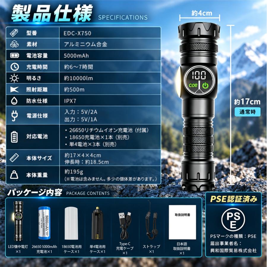 懐中電灯 LED 強力ライト ハンディライト 高輝度 COBライト 10000ルーメン 5000mAh大容量 IPX7防水 マグネット付き 防災 ストラップ付き 充電 電池両対応 |  | 17