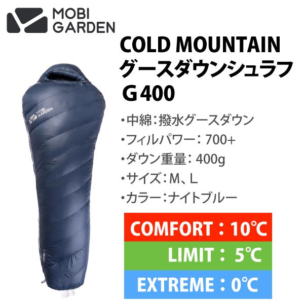 レビューで送料無料 Mobi Garden モビガーデン グースダウンシュラフｇ400 Cold Mountain コールドマウンテン 700 フィルパワー 日本正規品 3年長期保証 大注目 Zoetalentsolutions Com