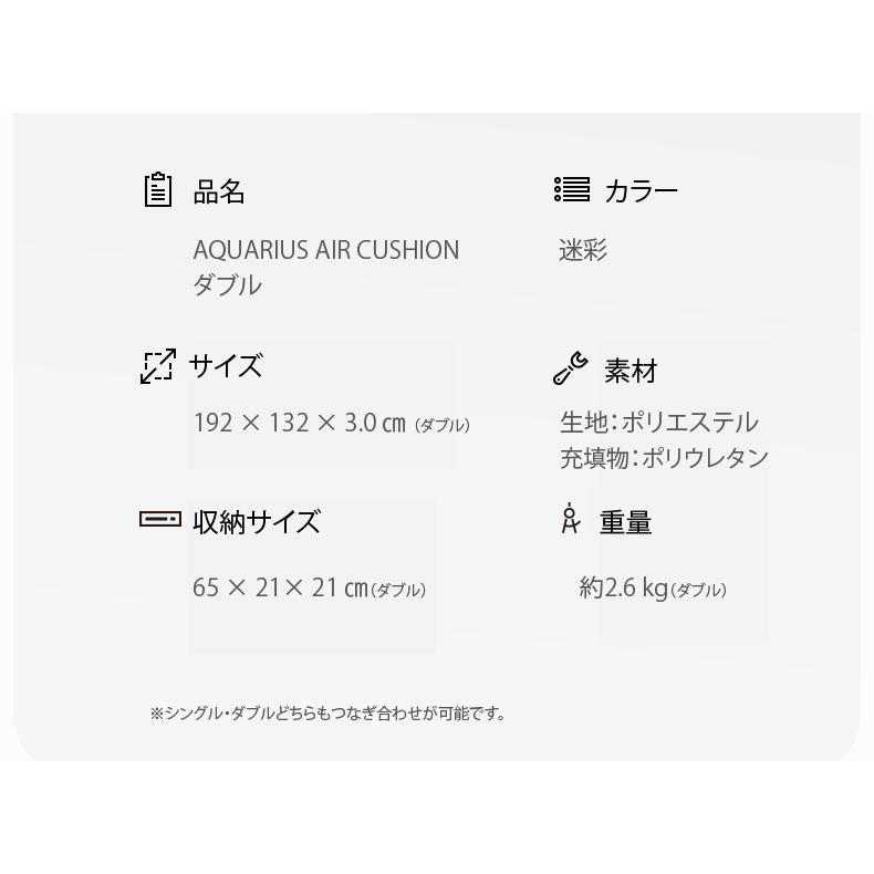 MOBI GARDEN（モビガーデン） AQUARIUS AIR CUSHION 迷彩 カモフラージュ柄  スリーピングマット ダブル 2人用【日本正規品】1年保証｜tadanosangaku｜08