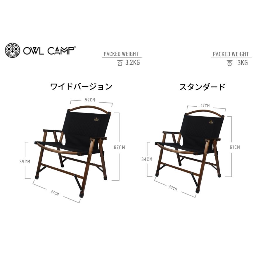 KERMIT CHAIR OWL CAMP（アウルキャンプ）【WOS-WS】 Standard Juhe