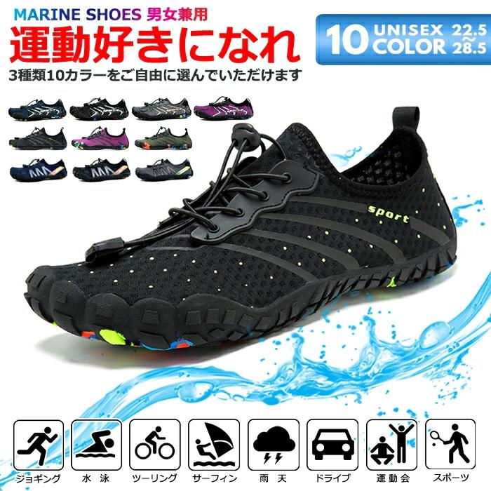 マリンシューズ ウォーターシューズ アクアシューズ 水陸両用 軽量 通気性 速乾 楽天市場】マリンシューズ アクアシューズ ウォーターシューズ