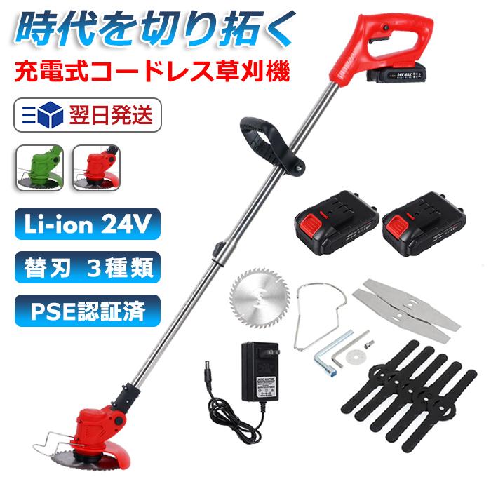 充電式 草刈り機 ナイロンブレード 交換刃付属 エンジン式 電動 芝刈り
