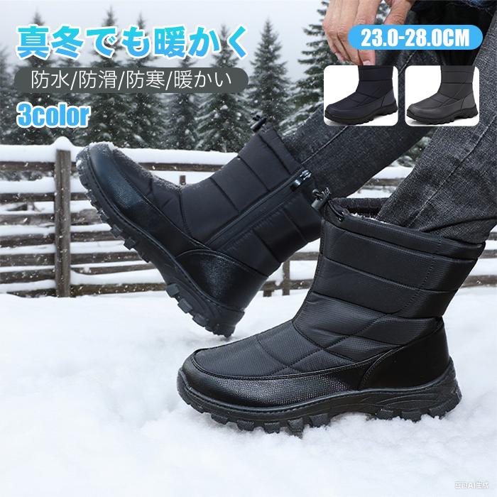 スノーブーツ レディース メンズ 長靴 防水 防滑 スノーシューズ