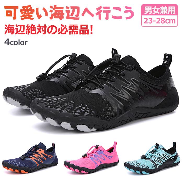 無料 マリンシューズ ウォーターシューズ レディース メンズ 大人 ビーチシューズ サーフシューズ マリンスポーツ ダイビング 水陸両用 軽量 柔らかい Whitesforracialequity Org