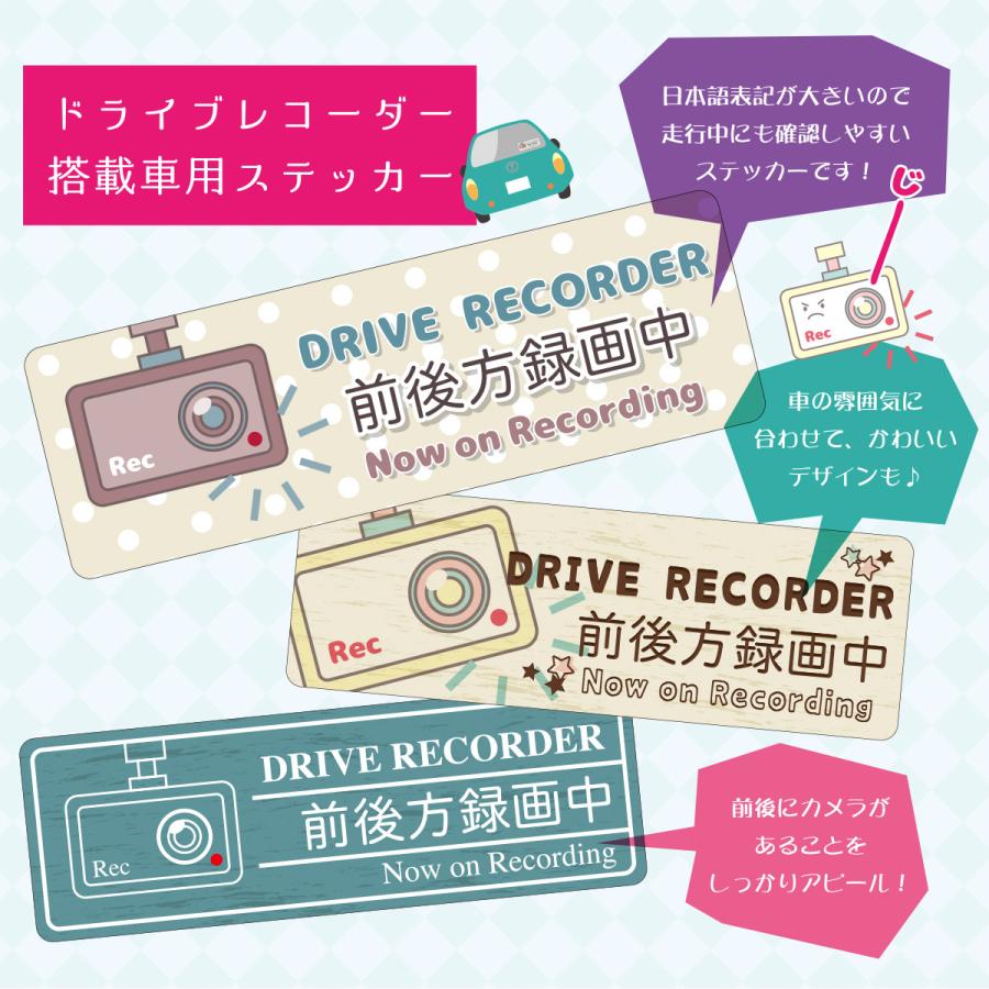 返品送料無料 車 ステッカー シール ドライブレコーダー 再剥離可能 ドラレコ カーステッカー 録画中 あおり注意 Aynaelda Com