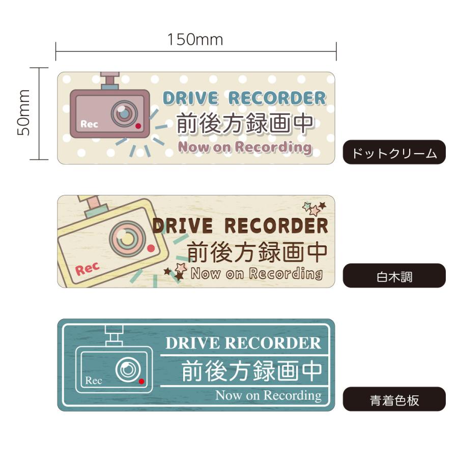 返品送料無料 車 ステッカー シール ドライブレコーダー 再剥離可能 ドラレコ カーステッカー 録画中 あおり注意 Aynaelda Com