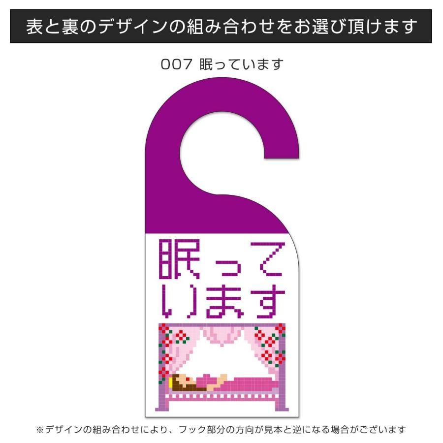 ドアプレート ドアサイン 会議中 授業中 配達 日本製 メール便 送料