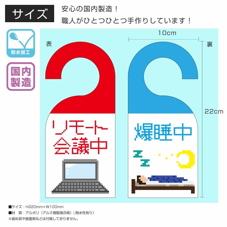 NEW YEAR MEETING プレートセット ドアプレート ドアサイン 会議中 授業中 配達 日本製 メール便 送料
