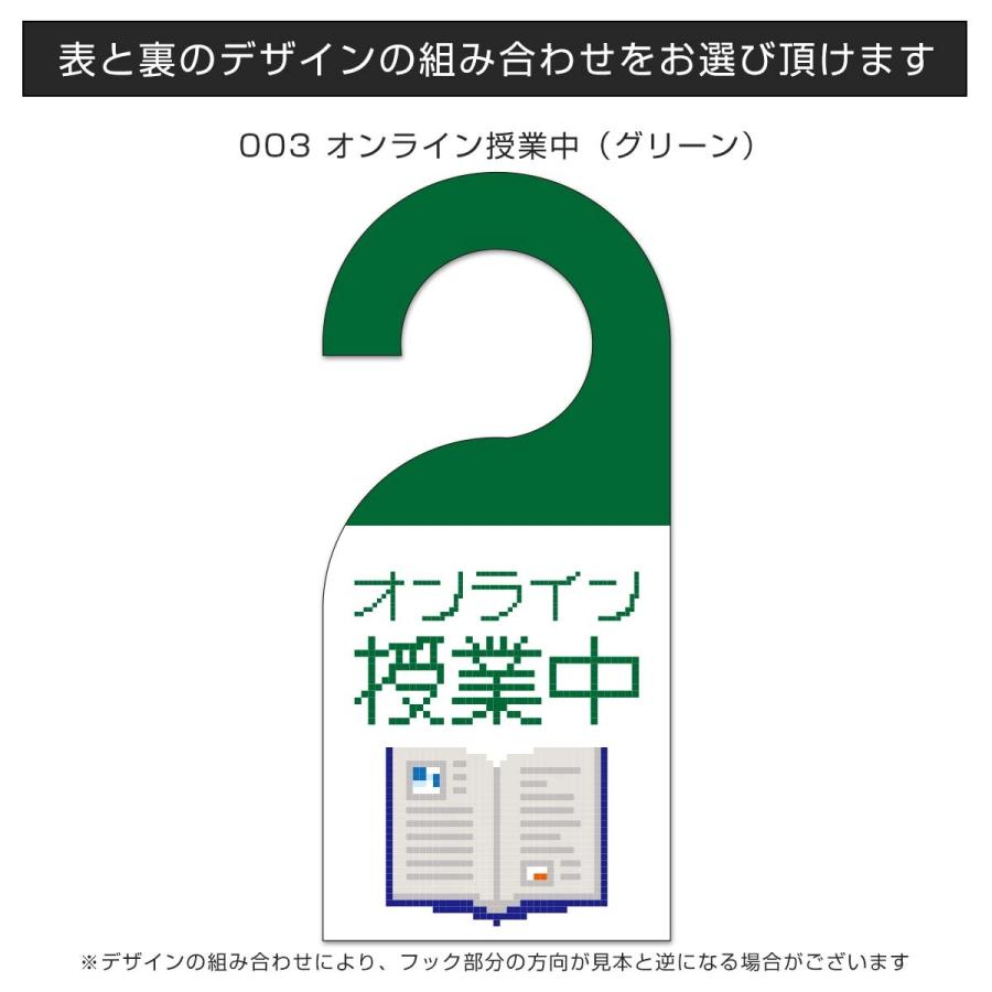 ドアプレート ドアサイン 会議中 授業中 配達 日本製 メール便 送料