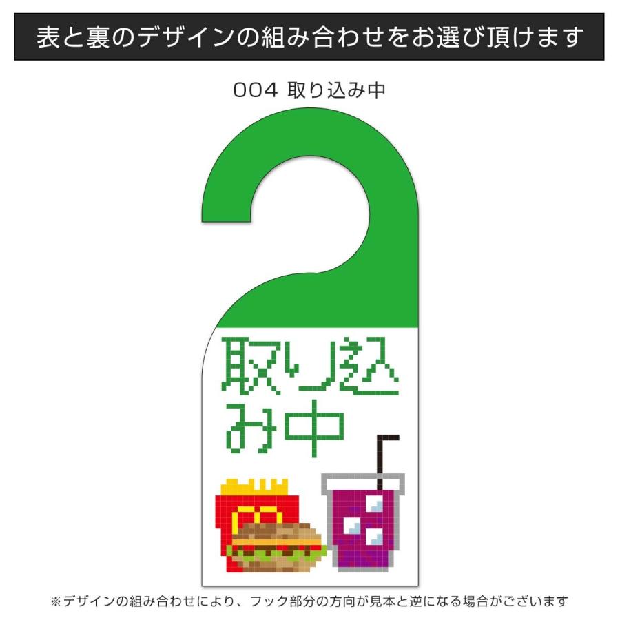 ドアプレート ドアサイン 会議中 授業中 配達 日本製 メール便 送料