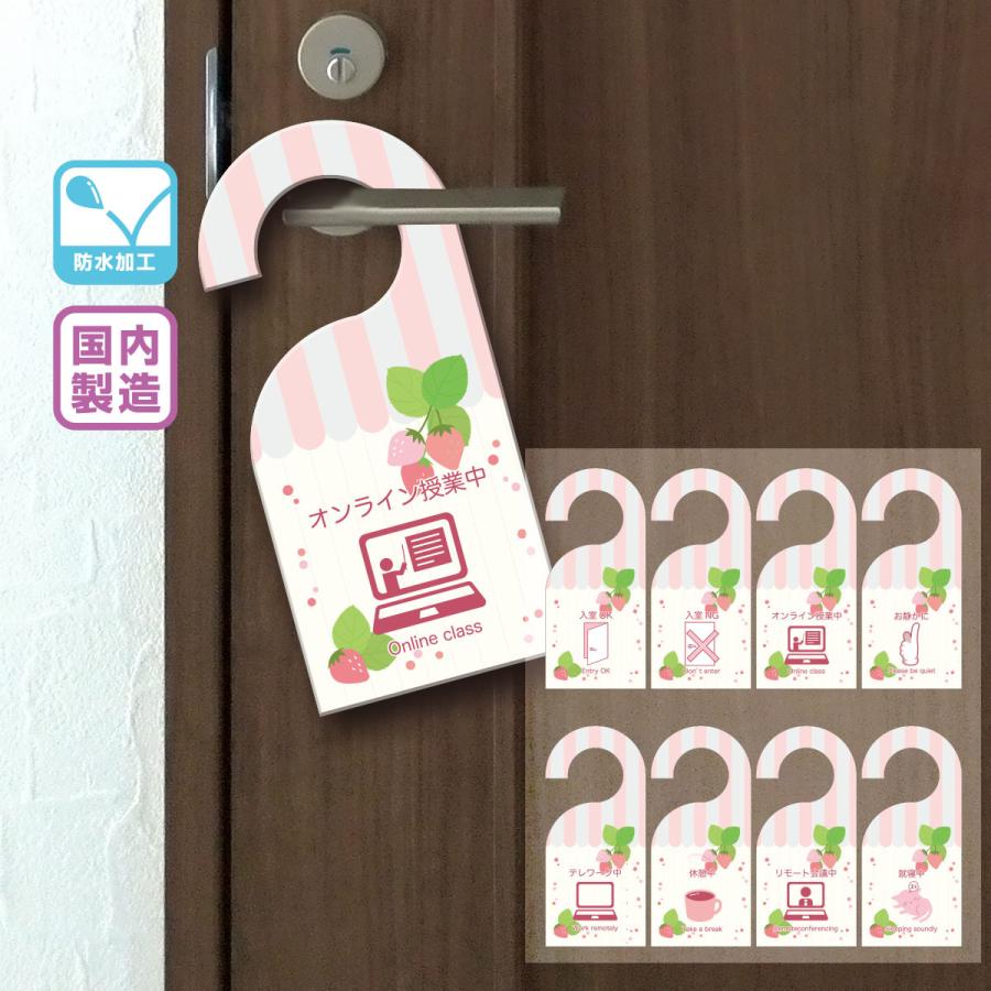 ドアプレート ドアサイン オンライン授業中 リモートワークに 日本製 メール便 送料無料 Ts 5 Tad Store 通販 Yahoo ショッピング