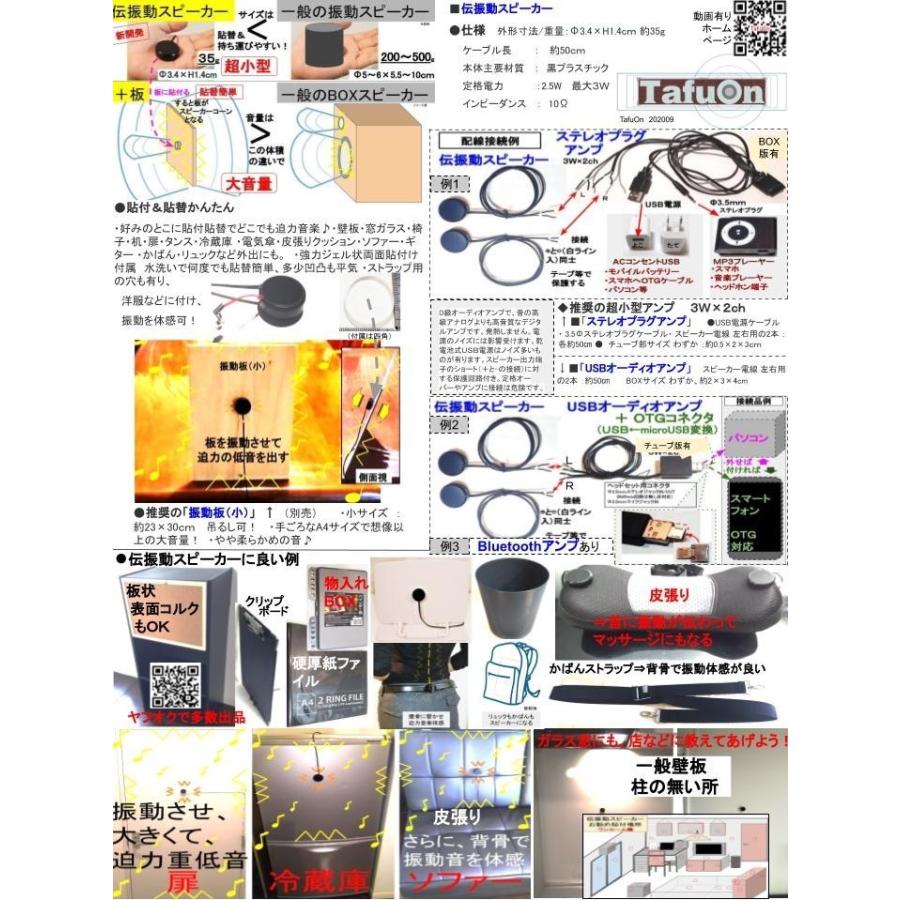超小型アンプ ３Ｗ×２ｃｈ Φ3.5ｍｍステレオプラグアンプ　USBコネクタ電源　BOXタイプ｜tafuon｜06