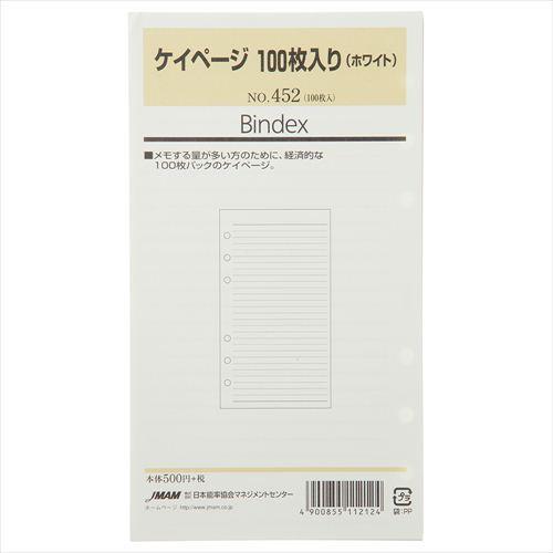 ケイページ Bindex（バインデックス） バイブルサイズ ケイページ 100枚入り