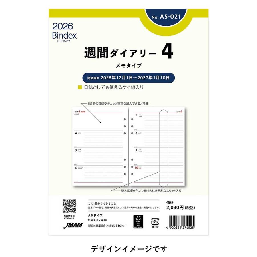 [Bindex] 2025年1月始まり 週間ダイアリー メモタイプ ケイ線入り A5021 週間4 bindexa5021 文具
