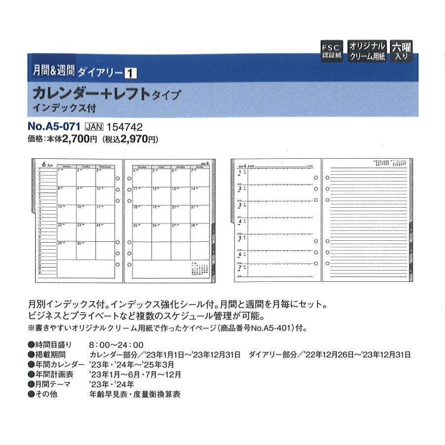 [Bindex] 2024年1月始まり 月間＆週間ダイアリー カレンダー＋レフトタイプ インデックス付 A5-071 月間&週間1｜tag-online｜04