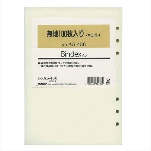 [Bindex] A5サイズ 無地 100枚入り(ホワイト) A5-456｜tag-online