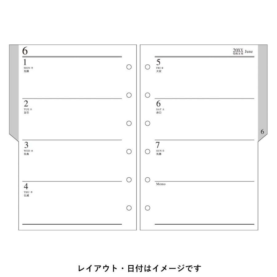 Bindex（バインデックス） [Petit PAGEM] 2026年1月始まり 月間＆週間