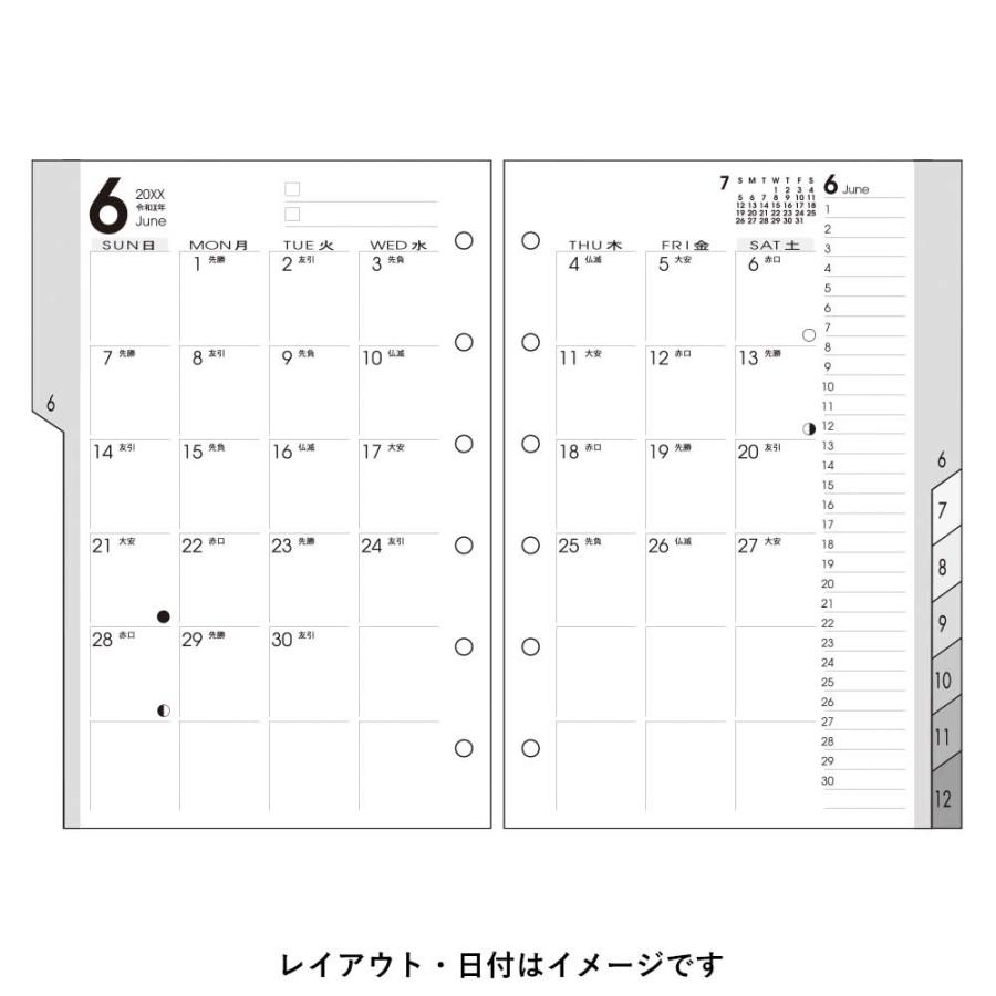 Bindex [Petit PAGEM] 2026年1月始まり 月間＆週間ダイアリー