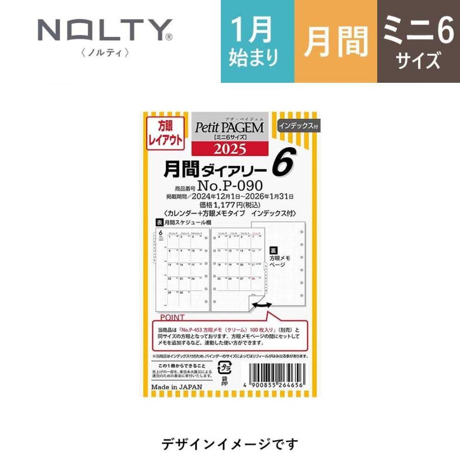 メゾピアノ　ノベルティカレンダー　他2点 メゾピアノ ノベルティカレンダー 他2点 mezzo pianoのフリマ