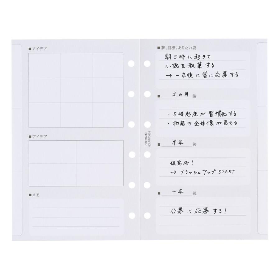 Bindex（バインデックス） [Petit PAGEM] ミニ6サイズ (夢・目標・あり