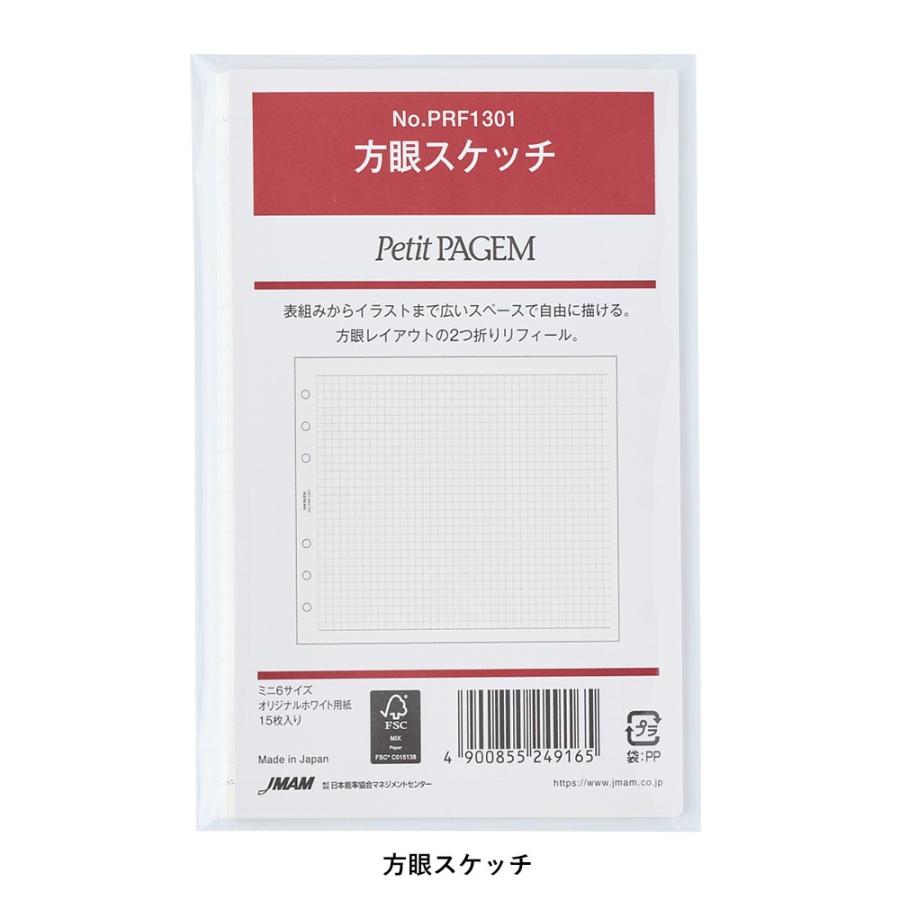 petitページ Bindex（バインデックス） [Petit PAGEM] ミニ6サイズ (方眼スケッチ