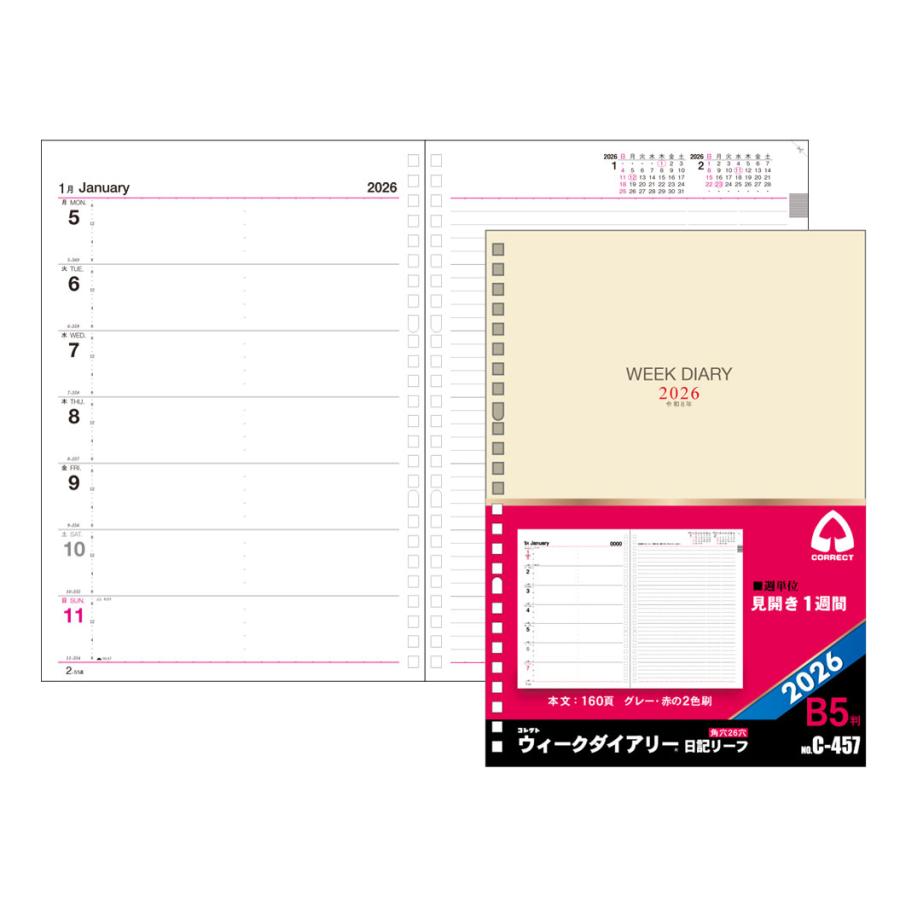 コレクト] 2026年 ウィークダイアリー 差し替えリーフ B5 26穴 C-457