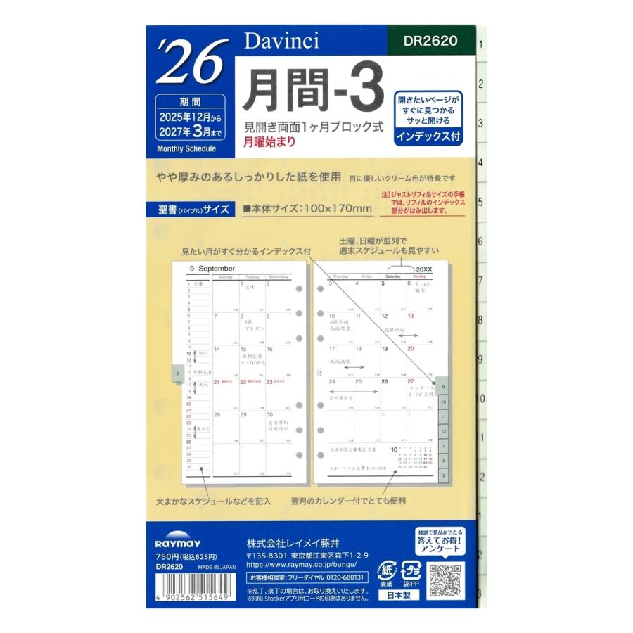 Web Design Index 6, 7, 8 セット 楽天市場】【楽天1位】システム手帳 リフィル バイブル B6 カラー