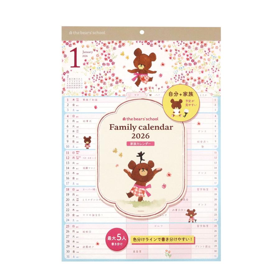 クツワ（KUTSUWA） 2026年 家族カレンダー(壁掛け) 015JK : 文具店TAG