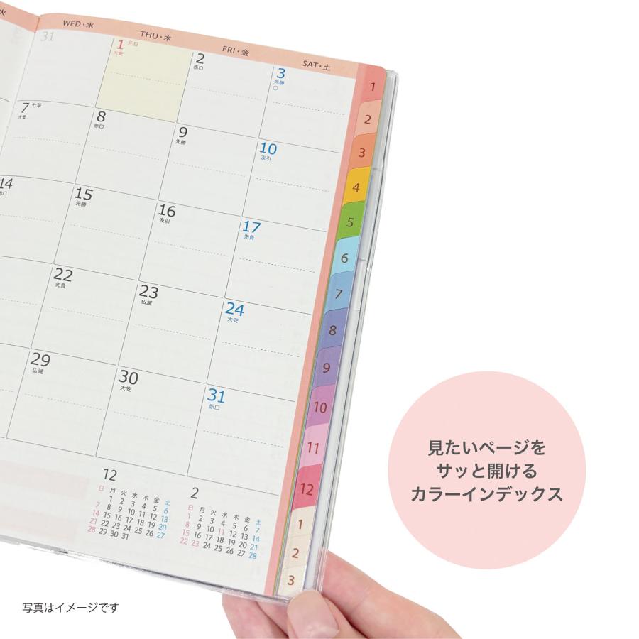 クツワ（KUTSUWA） 2026年 カラーインデックス手帳 …