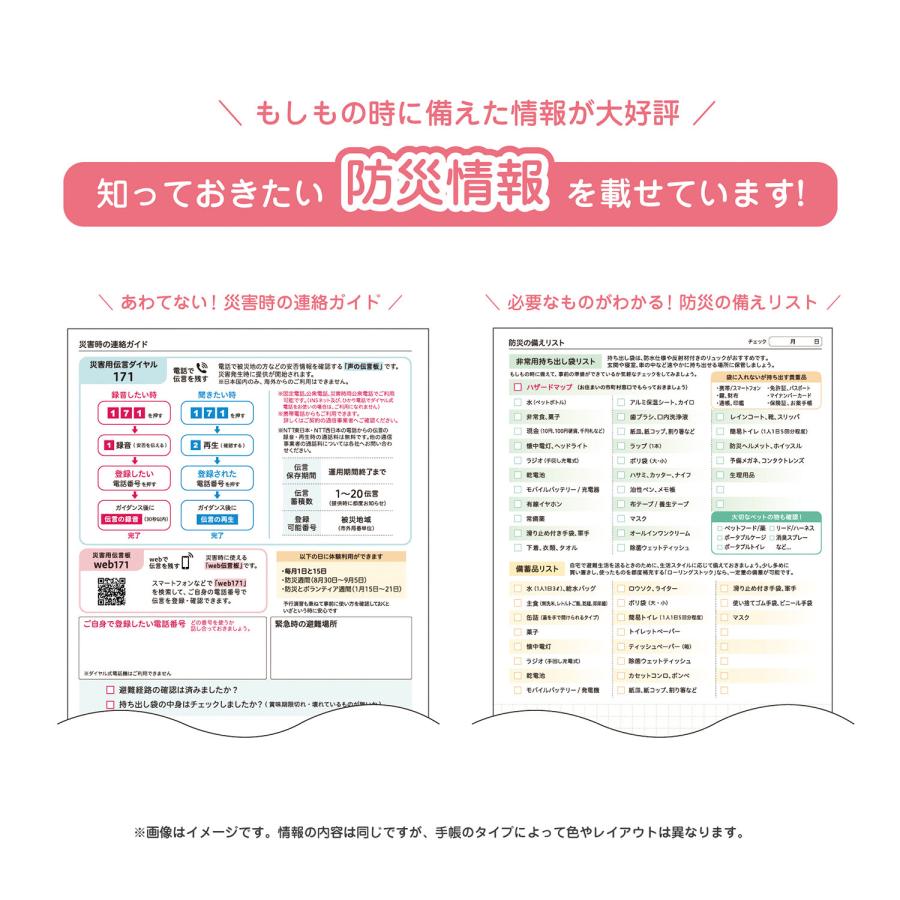 クツワ（KUTSUWA） 2026年 スケジュールノート A5 アンティーク