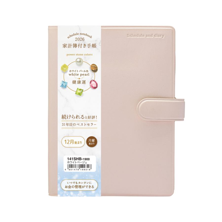 クツワ [クツワ] 2026年 家計簿付き手帳 A6週間 ホワイト