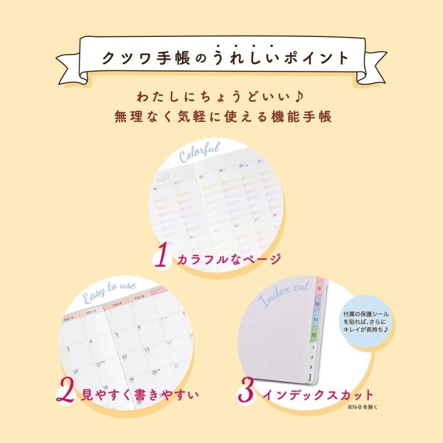 クツワ（KUTSUWA） 2027年 カラーインデックス手帳スリム(日) こぐま