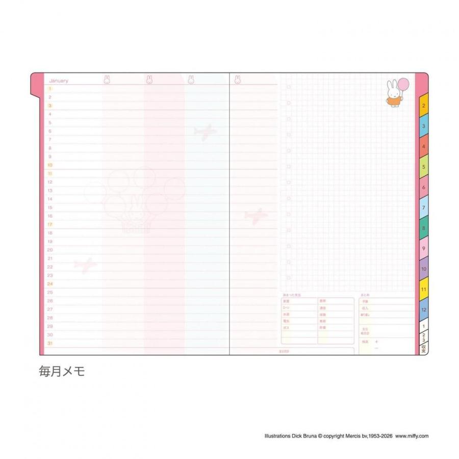 クツワ（KUTSUWA） 2027年 ミッフィー 家族手帳A5(お金メモ付