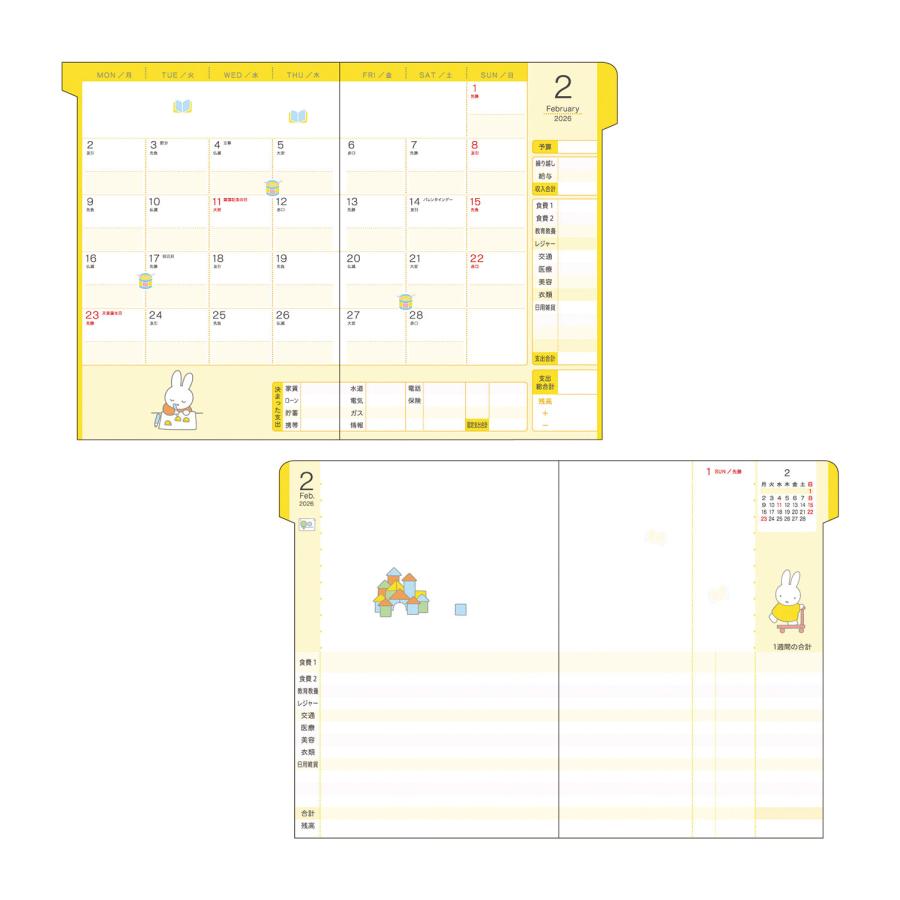 わらわら。でございますの♡雑記帳 すみっコぐらし 2way手帳セット」が付録！ 女子小学生のための