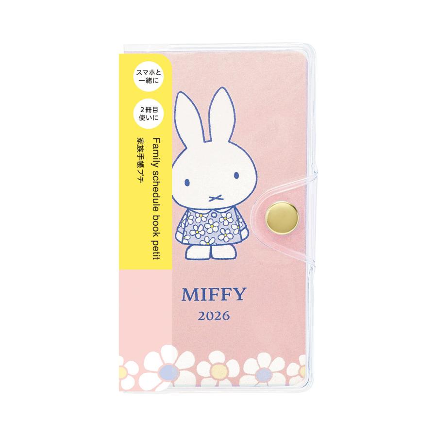 クツワ（KUTSUWA） 2026年 家族手帳プチ お花畑 MF919A : 文具店TAG