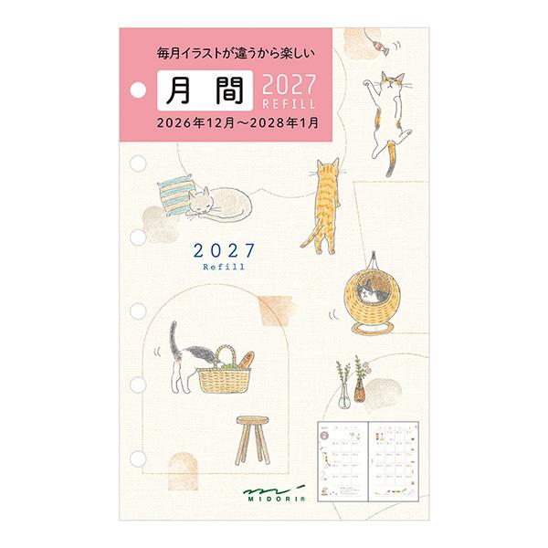 【新品】ミルクリフィル第七世代 MIDORI（ミドリ） 2027年 リフィル＜B7＞ 月間 ネコ柄 22453-006