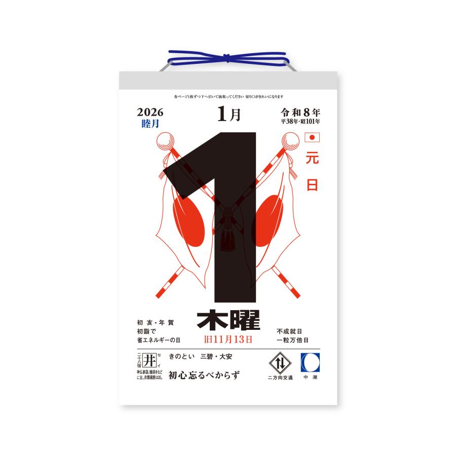新日本カレンダー 2026 6号型日めくりカレンダー (6号) : 文具店TAG