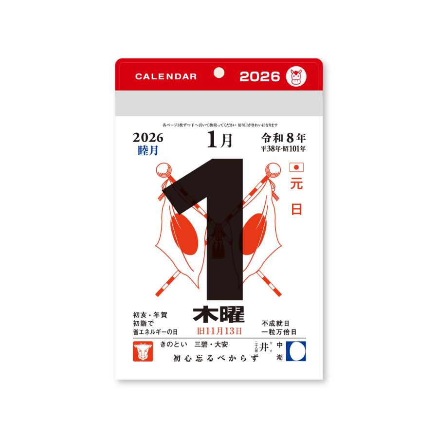 新日本カレンダー 2026 小型日めくり (4号) : 文具店TAG ONLINE Yahoo