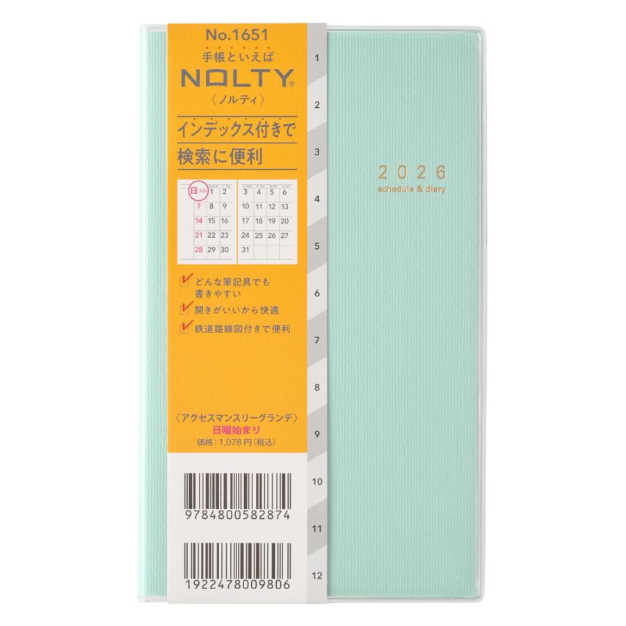 NOLTY（ノルティ） NOLTY 2026年1月始まり アクセスマンスリーグランデ