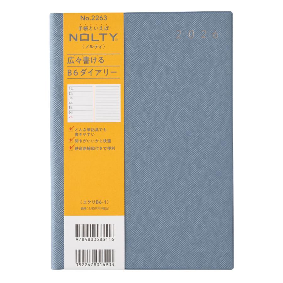 NOLTY（ノルティ） NOLTY 2026年1月始まり エクリB6-1(ブルー) 2263