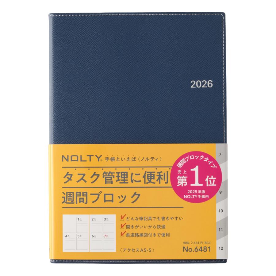 NOLTY（ノルティ） NOLTY 2026年1月始まり アクセスA5-5(ネイビー