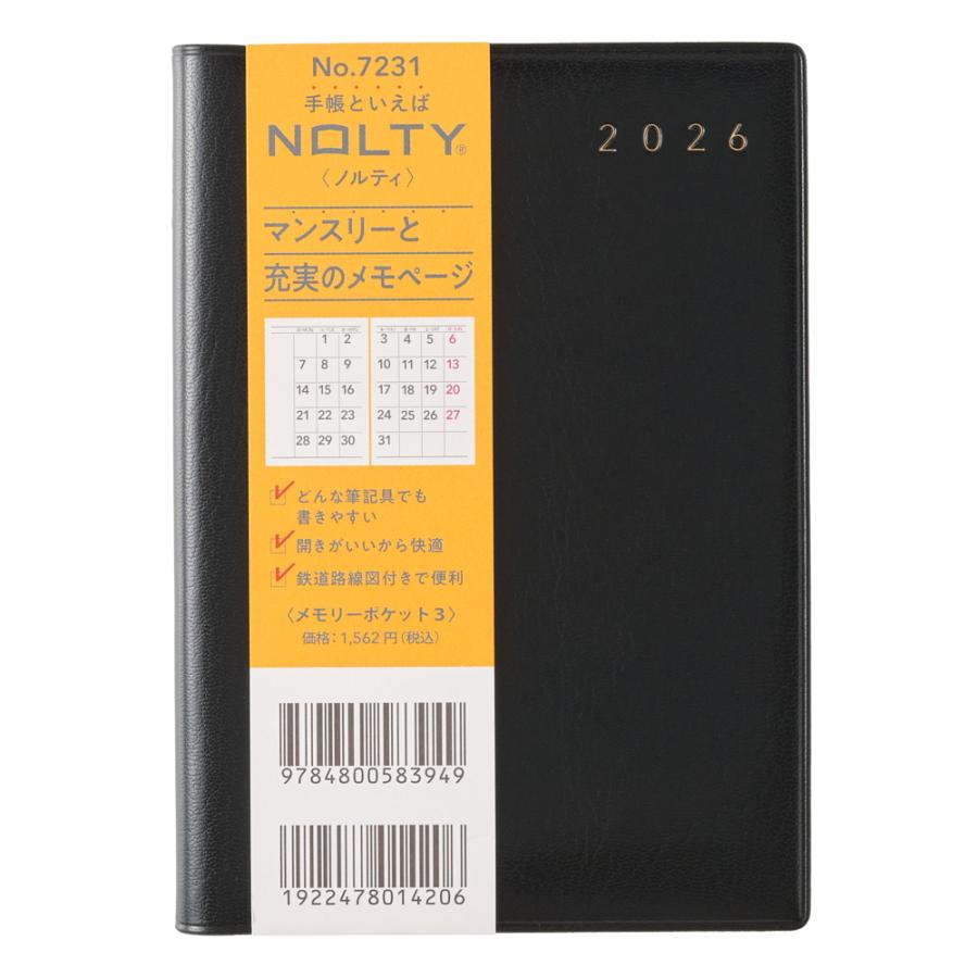 NOLTY（ノルティ） NOLTY 2026年1月始まり メモリーポケット3(黒) 7231