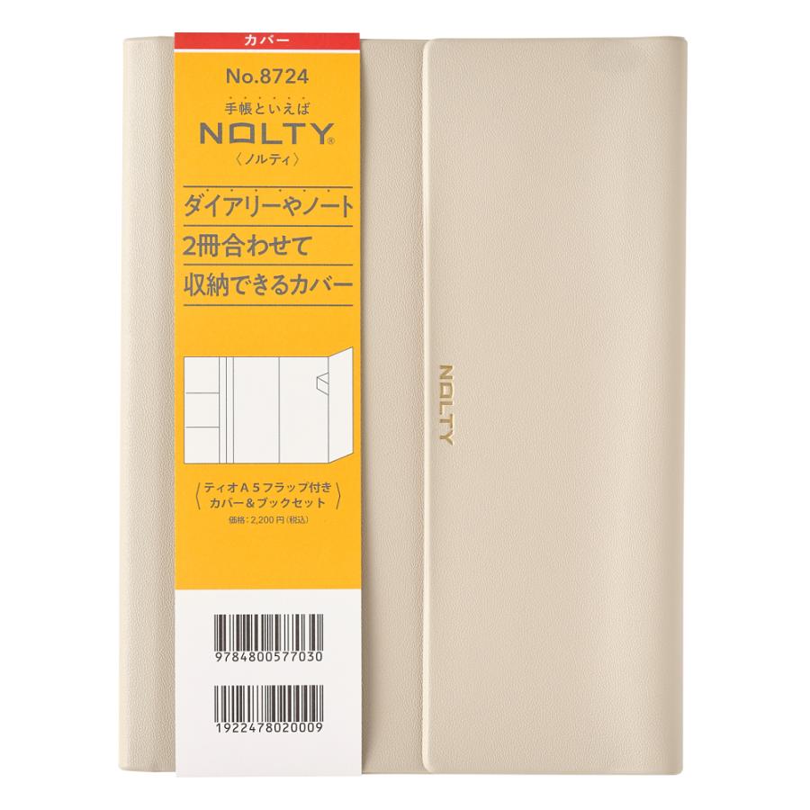 NOLTY（ノルティ） ティオA5フラップ付きカバー&ブックセット