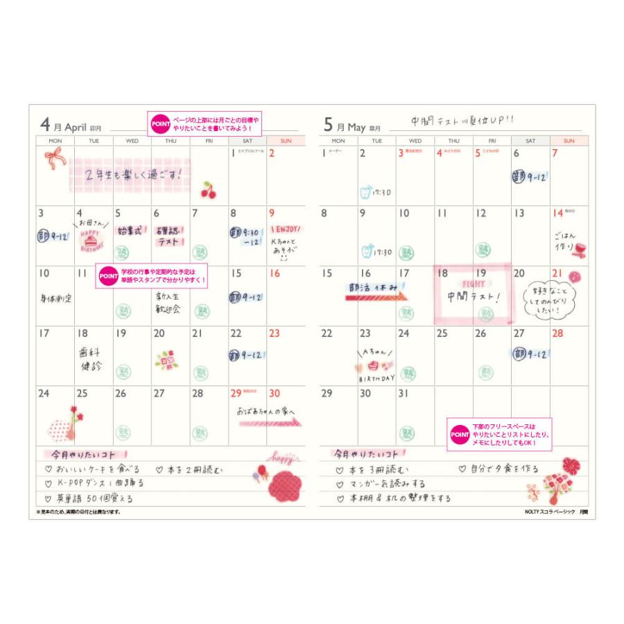 NOLTY（ノルティ） NOLTY/能率 2026年4月始まり スコラベーシック