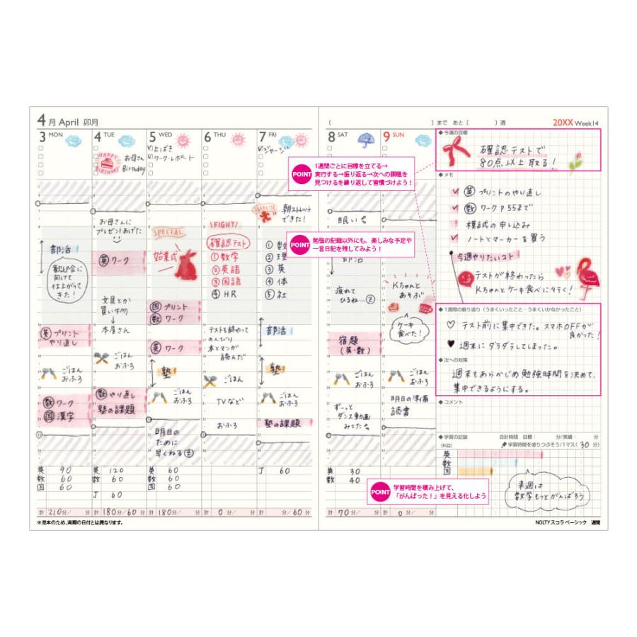 NOLTY（ノルティ） NOLTY/能率 2026年4月始まり スコラベーシック