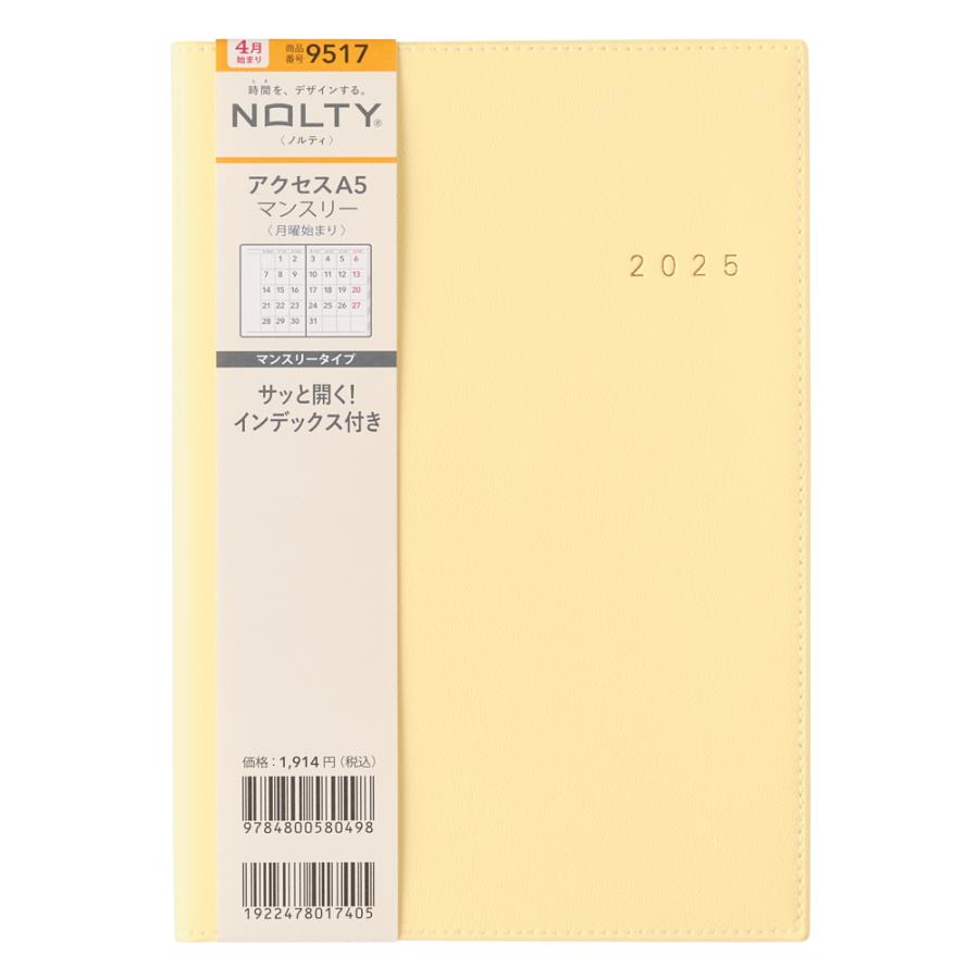 NOLTY（ノルティ） NOLTY/能率 2025年4月始まり アクセスA5マンスリー