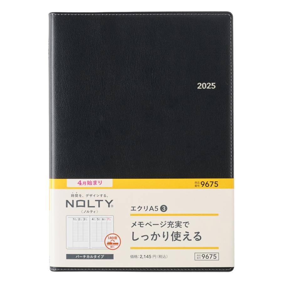 NOLTY（ノルティ） NOLTY/能率 2025年4月始まり エクリA5-3 (ブラック