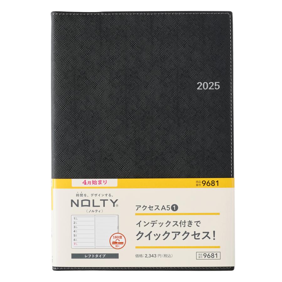 NOLTY NOLTY/能率 2025年4月始まり アクセスA5-1 (ブラック