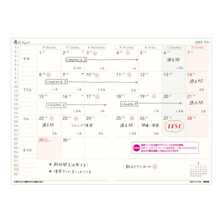 NOLTY（ノルティ） NOLTY/能率 2026年4月始まり エクリB6-2 (ネイビー